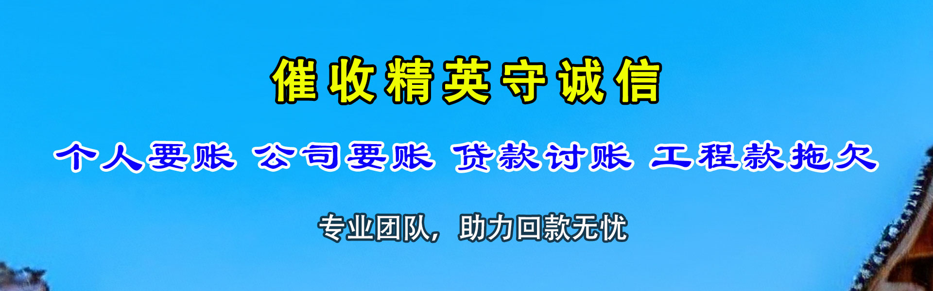 萝北要债公司